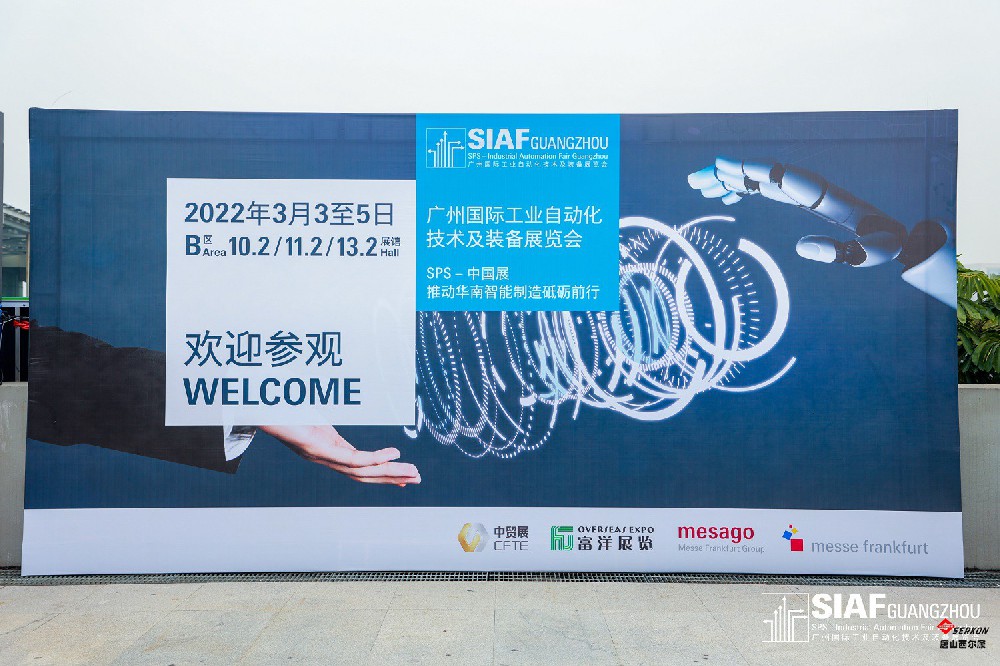 解鎖超多自動(dòng)化方案！SIAF廣州自動(dòng)化展隆重揭幕